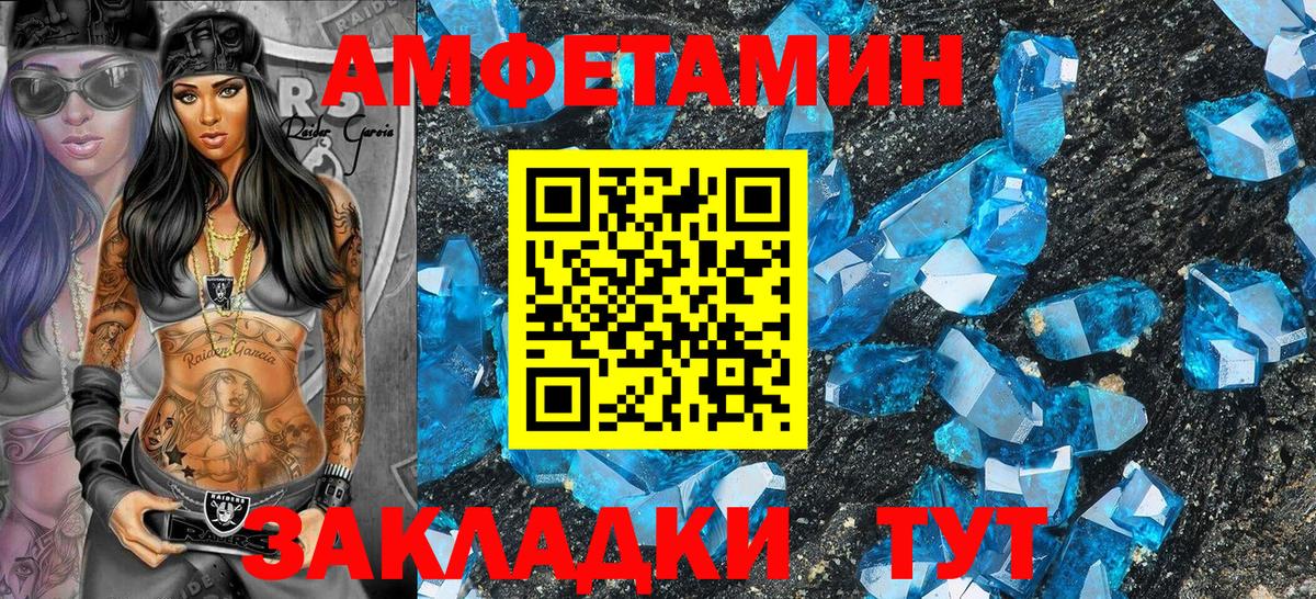 АМФЕТАМИН 98% Лениногорск