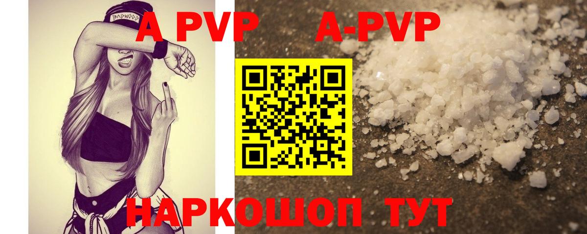 Альфа ПВП крисы CK  Вход с VPN  Лениногорск  А ПВП Crystall 