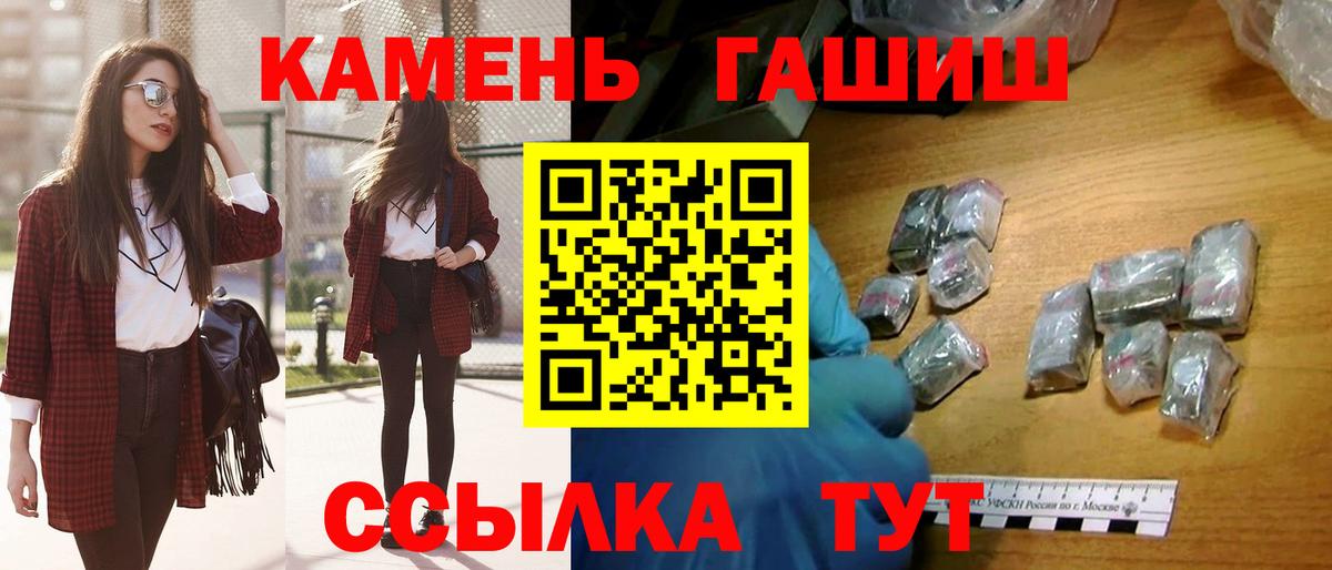 ГАШ убойный  Гашиш 40% ТГК  что такое   Вход с VPN  Лениногорск 