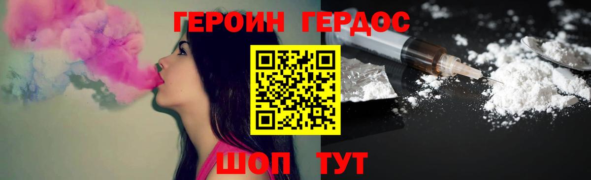 Лениногорск  Героин афганец  Вход с VPN 