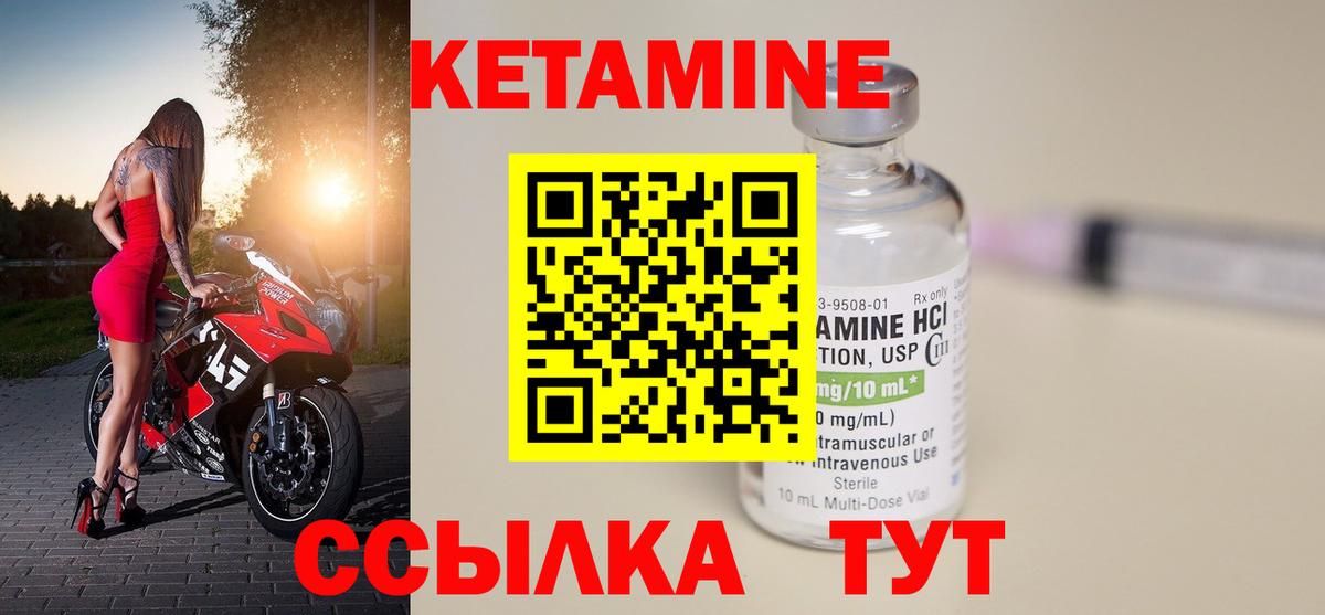 КЕТАМИН VHQ  Кетамин VHQ  Лениногорск  Вход с VPN 