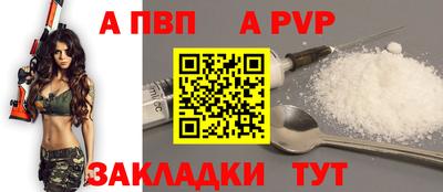 альфа пвп VHQ Заволжье