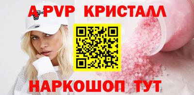 альфа пвп VHQ Заволжье