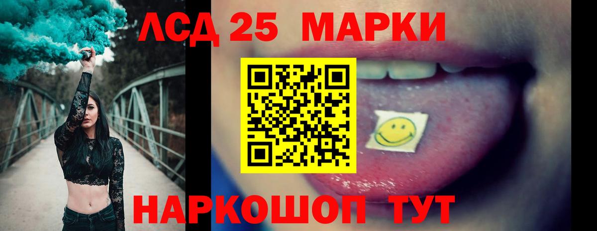 Лсд 25 экстази ecstasy Лениногорск