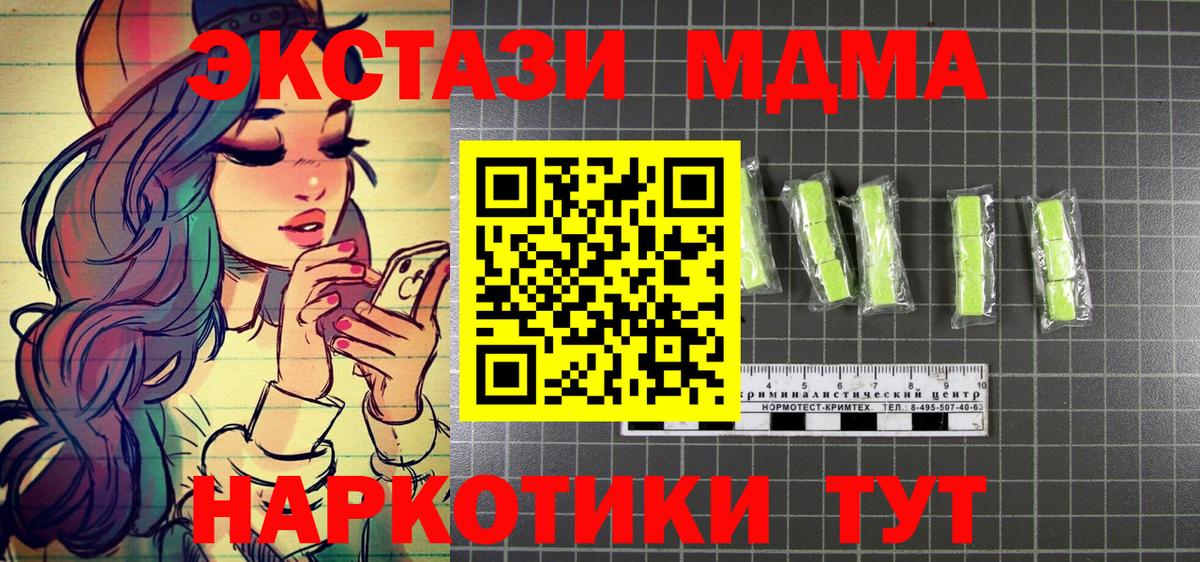 MDMA  MDMA кристаллы  Вход с VPN  МДМА кристаллы  Лениногорск 
