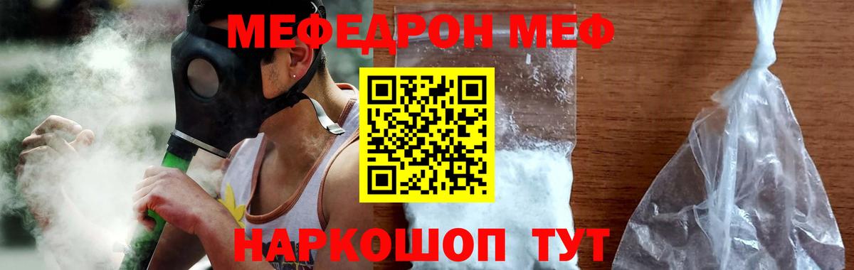 Меф  Лениногорск