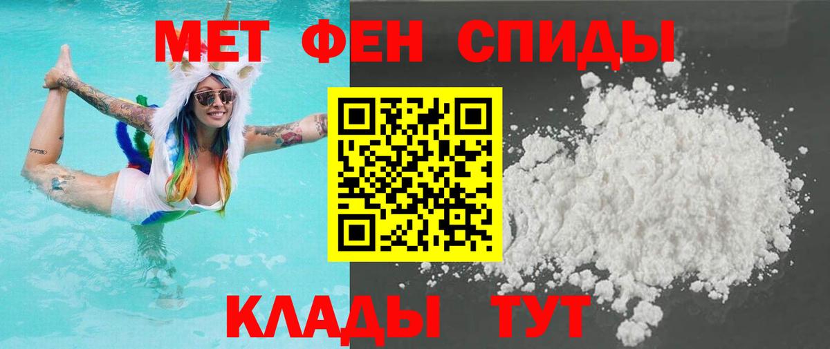 МЕТАМФЕТАМИН пудра  МЕТАМФЕТАМИН пудра  Вход с VPN  Лениногорск 