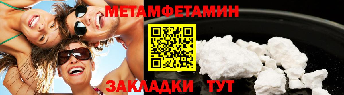 Метамфетамин витя Лениногорск